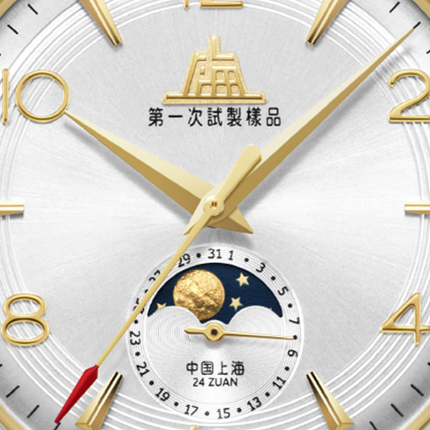 Shanghai Watches 1955 Moonphase 39mm 70th Anniversary Limited Edition