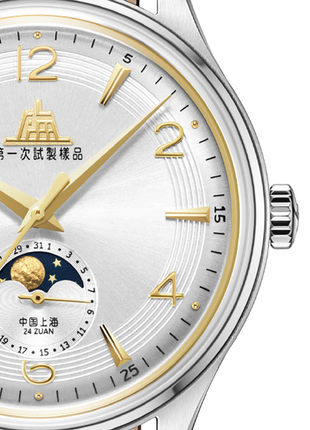 Shanghai Watch 1955 Moonphase 39mm - 70th Anniversary Limited Edition